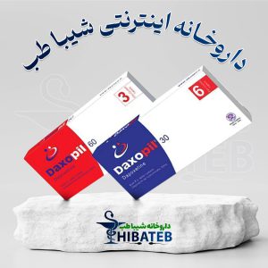 داپوکستین چیست