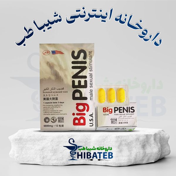 قرص بیگ پنیس چیست