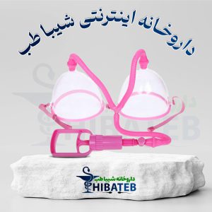 وکیوم سینه نی نی سایت