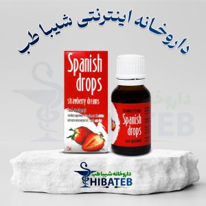 قطره اسپانیش فلای