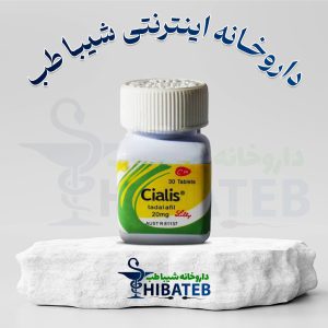 قرص سیالیس اصل