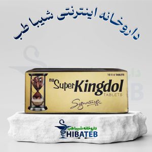 نظرات درباره قرص کینگ دل