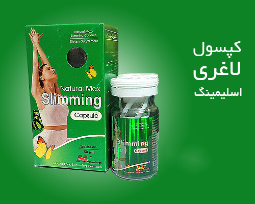 قرص لاغری اسلیمینگ سبز (Natural Slimming green