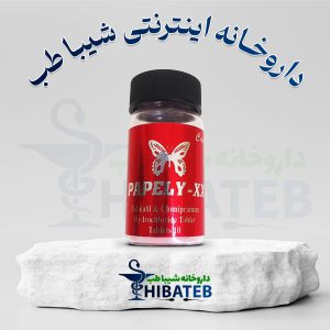 قرص تقویت‌کننده جنسی پاپلی