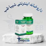 قرص افزایش باسن سوماتولین