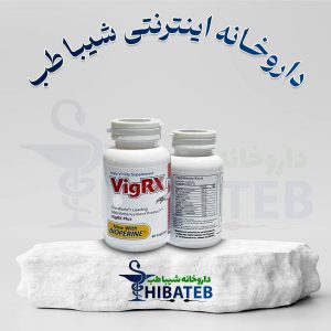 قرص بزرگ کننده آلت تناسلی